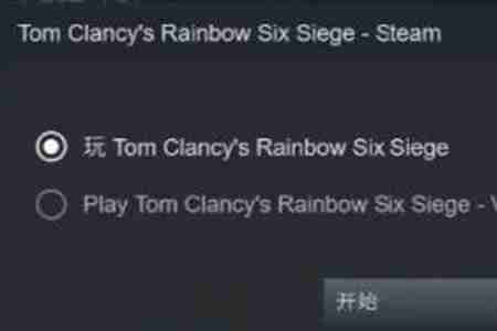 彩虹六号围攻启动哪一个 彩虹六号围攻启动选择介绍