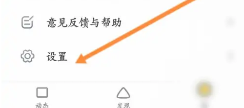 狐友app怎么注销 狐友app申请注销方法介绍