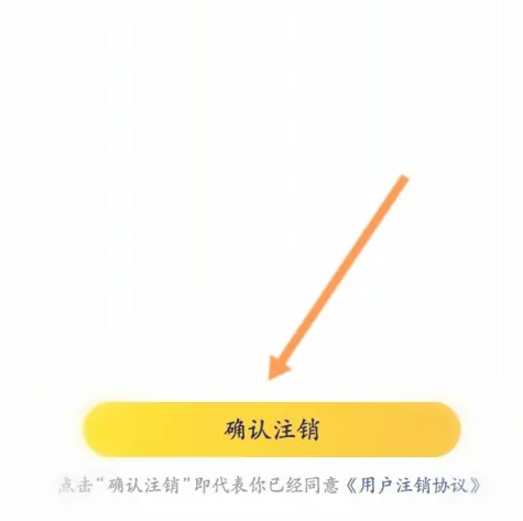 狐友app怎么注销 狐友app申请注销方法介绍