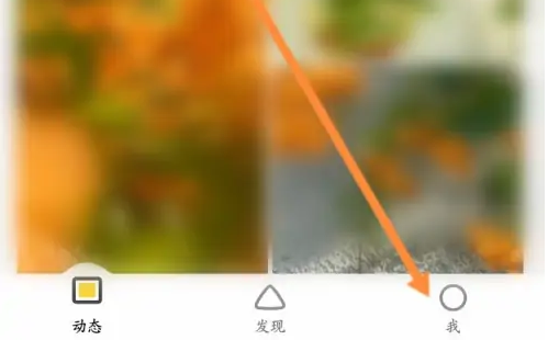 狐友app怎么注销 狐友app申请注销方法介绍