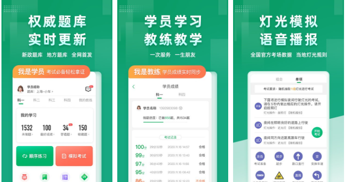 超级教练app怎么更改教练 操作方法介绍