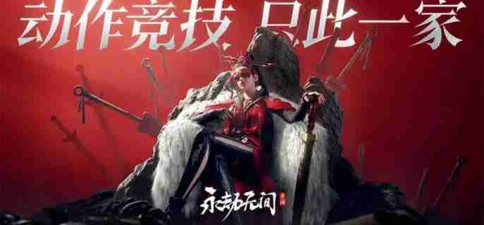永劫无间手游云游戏入口在哪 云游戏入口地址