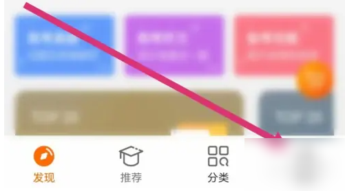 学科网app如何查看关注 学科网app查看关注方法