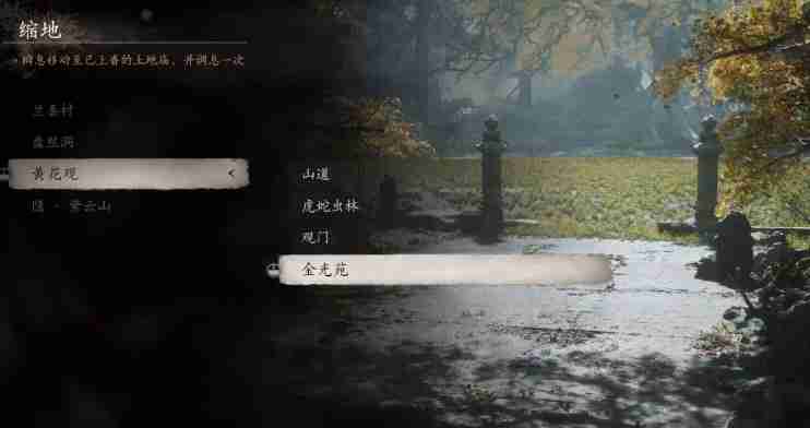 黑神话定颜珠怎么没了 揭秘黑神话：悟空中定颜珠的隐藏地点