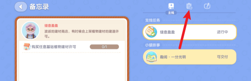 心动小镇手游贡献勋章怎么获取 怎么拿贡献奖章详细攻略