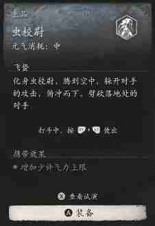 黑神话悟空虫校尉的效果 虫校尉实战心得交流