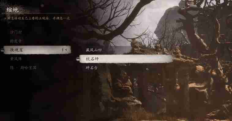 黑神话悟空藏风护腿效果是什么 藏风护腿的防护效果