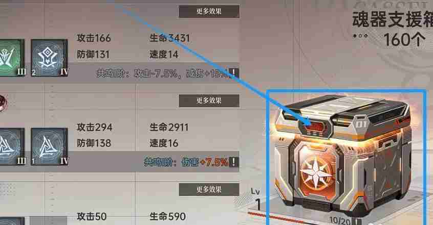 龙族卡塞尔之门怎么解锁魂器加成属性 解锁魂器加成属性介绍