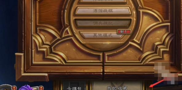 炉石传说金卡如何查找 金卡查找方法