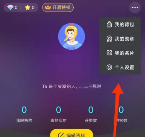 picopico怎么退出公会 picopico退出登录方法