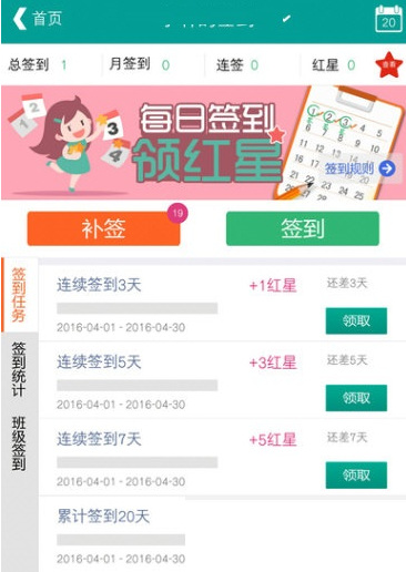 乐教乐学怎么打卡 乐教乐学进行签到方法