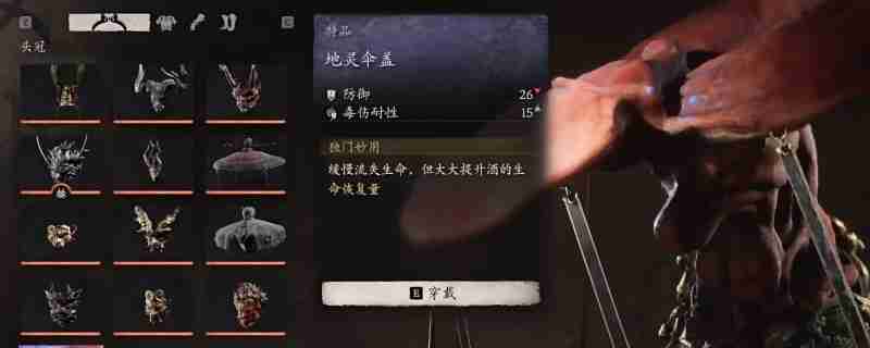 黑神话悟空地灵伞盖怎么获取 揭秘地灵伞盖：获取秘籍大公开