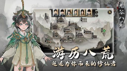 鬼谷八荒碧云洞天怎么过 碧云洞天战斗策略指南