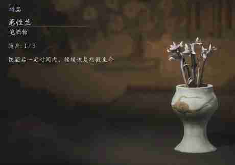 黑神话悟空蕙性兰的效果 蕙质兰心：效果体验谈