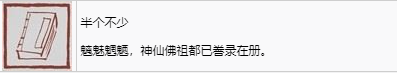 黑神话悟空半个不少奖杯怎么解锁 全拿奖杯秘籍：一招不漏攻略集
