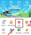 e福州怎么代缴医保 e福州医保缴费步骤一览教程