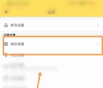 鲨鱼记账如何自定义类别