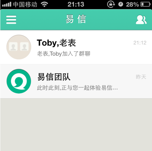 易信怎么建群 易信建群方法介绍