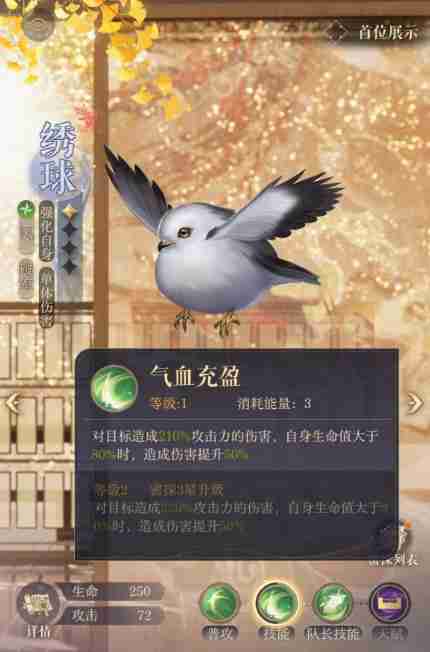 如鸢绣球怎么玩 绣球密探玩法介绍