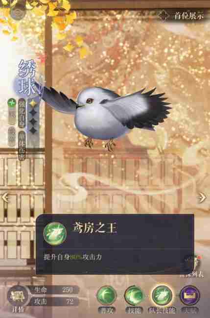 如鸢绣球怎么玩 绣球密探玩法介绍