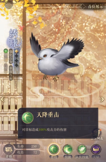 如鸢绣球怎么玩 绣球密探玩法介绍