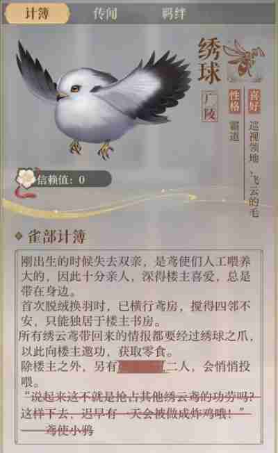 如鸢绣球怎么玩 绣球密探玩法介绍