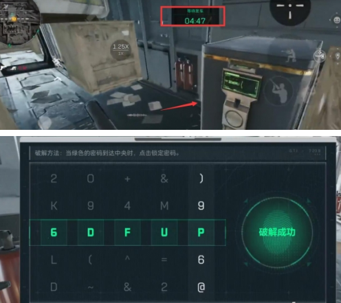 三角洲行动长弓溪谷列车保险箱在哪 长弓溪谷列车保险箱位置及破解方法