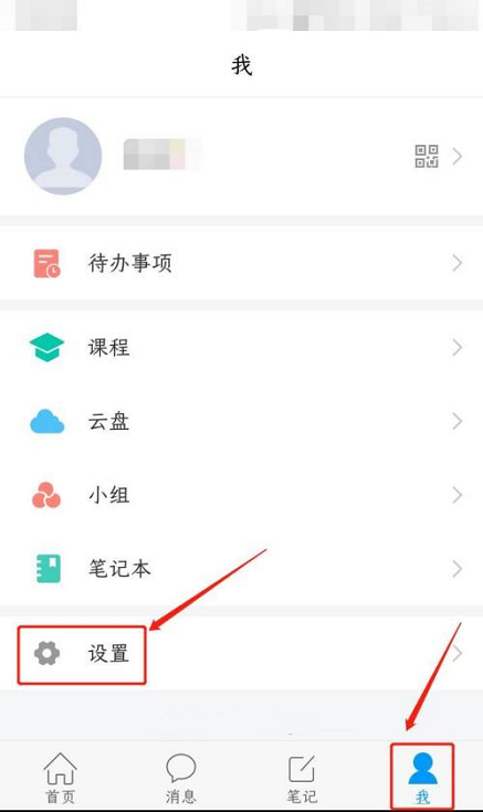 学习通怎么提交意见反馈 提交意见反馈流程