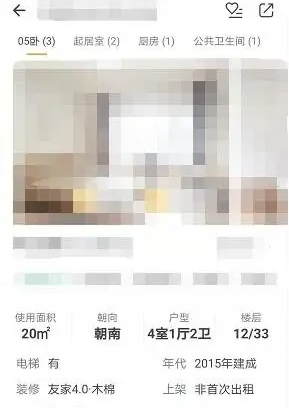自如app如何查看合租人户型 自如app查看合租室友方法