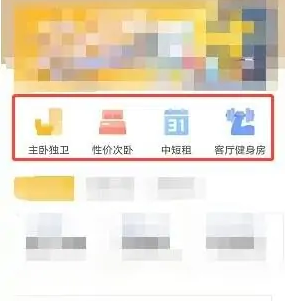 自如app如何查看合租人户型 自如app查看合租室友方法