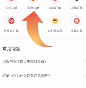 虎扑识货如何申请退款 识货app退款方法介绍