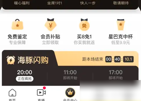 海豚家app怎么办理会员卡 海豚家app购买会员方法介绍