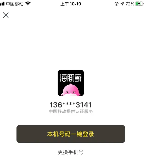 海豚家app怎么办理会员卡 海豚家app购买会员方法介绍