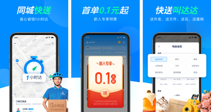 达达跑腿如何转单 操作方法介绍