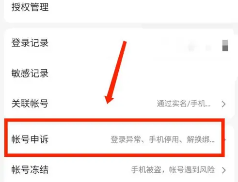 度小视视频如何申诉 度小视帐号申诉方法介绍