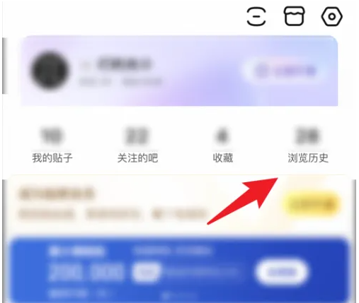 百度贴吧app怎么看相册 百度贴吧app查看浏览历史步骤