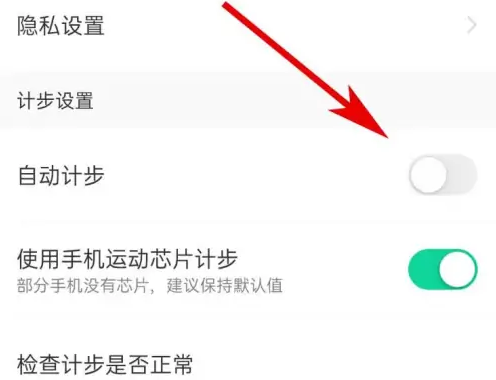 悦动圈计步器怎么关闭 悦动圈自动计步关闭教程