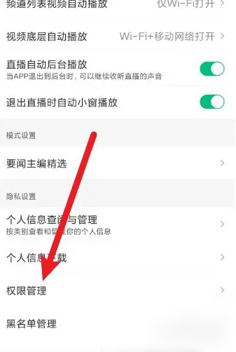 qq新闻怎么取消提示音 腾讯新闻关闭任务提醒方法
