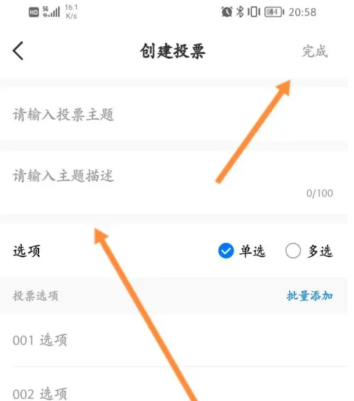 天翼云会议怎么创建投票 天翼云会议创建投票方法