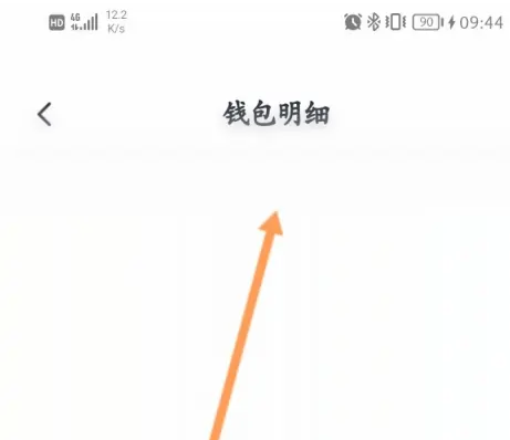 小鹏汽车app怎么查看分期付款 小鹏汽车查看消费的明细记录方法
