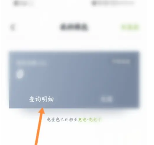 小鹏汽车app怎么查看分期付款 小鹏汽车查看消费的明细记录方法