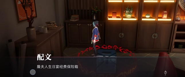 归龙潮生日宝箱密码介绍 归龙潮生日宝箱密码是什么
