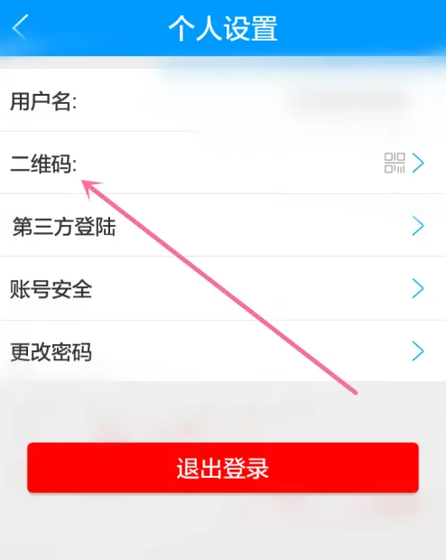 喵眼精灵app如何分享 喵眼精灵app分享二维码教程