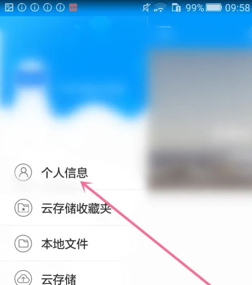 喵眼精灵app如何分享 喵眼精灵app分享二维码教程