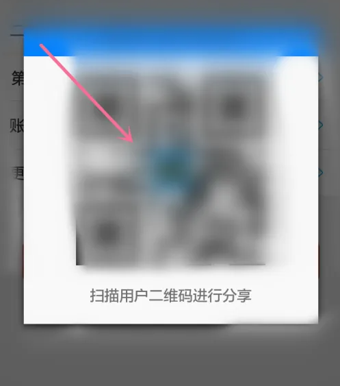 喵眼精灵app如何分享 喵眼精灵app分享二维码教程