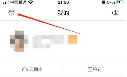 有鱼记账怎么删除记录 有鱼记账清空记录数据方法