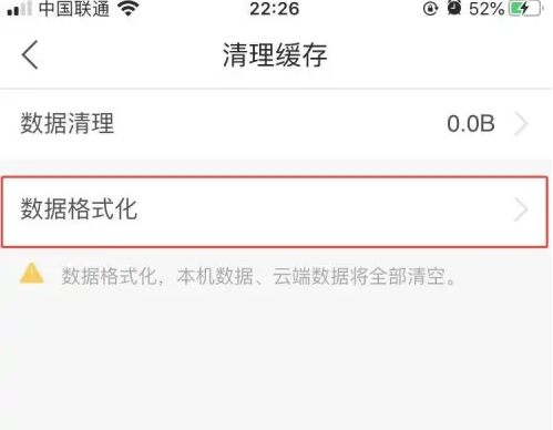 有鱼记账怎么删除记录 有鱼记账清空记录数据方法