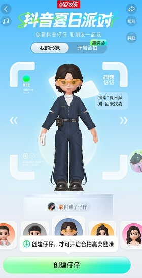 抖音头像会动怎么设置 抖音头像动态设置分享
