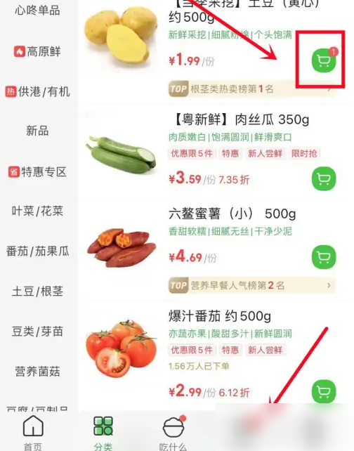 叮咚买菜配送员app如何操作 叮咚买菜app买菜步骤一览