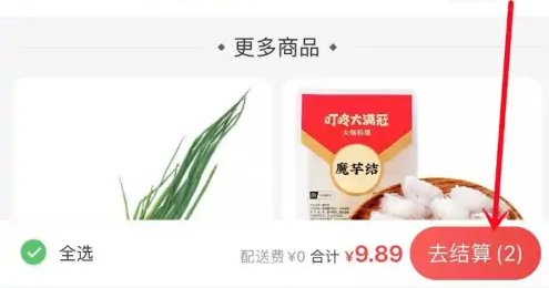 叮咚买菜配送员app如何操作 叮咚买菜app买菜步骤一览